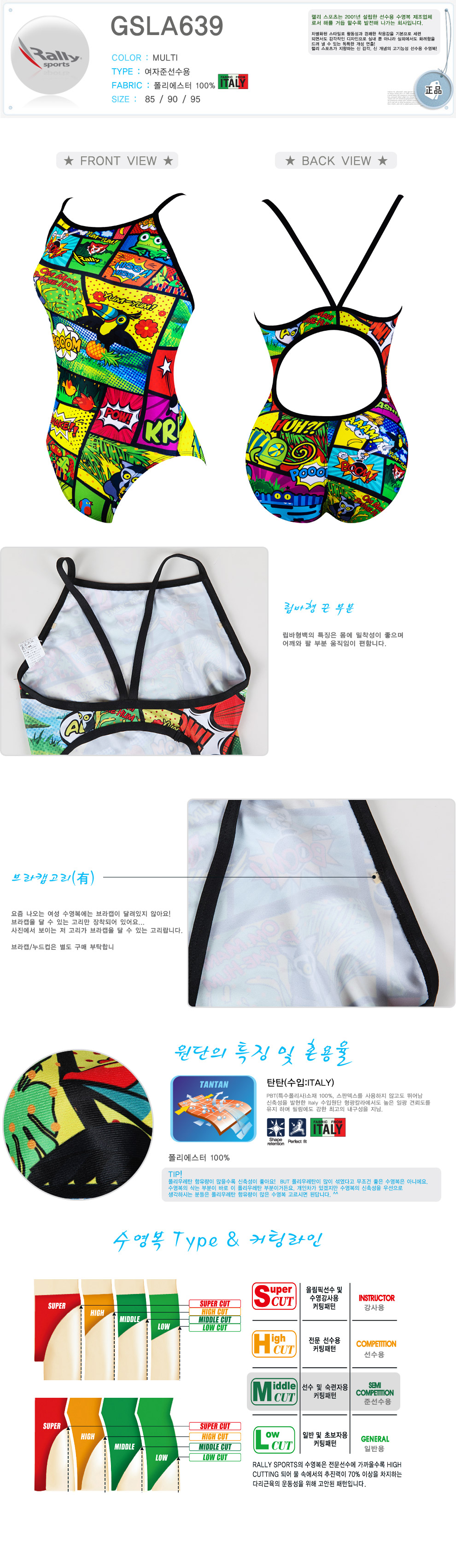 <b><p>rally GSLA639 Tantan Feme Junior Player swimsuit</p></b><b><p>ラリー GSLA639 がっちりが 女性準選手用 水着 ワンピース</p></b><br /><br /><p align='center'>