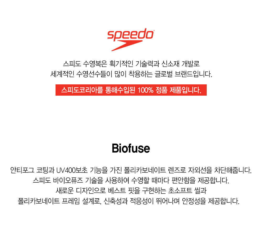 스피도] 노미러 패킹 수경 G280296 스포츠 운동 수경추천